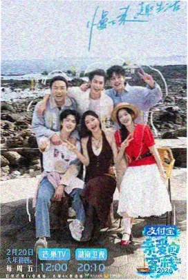 专题三配图，综艺风格问答便签拼贴
